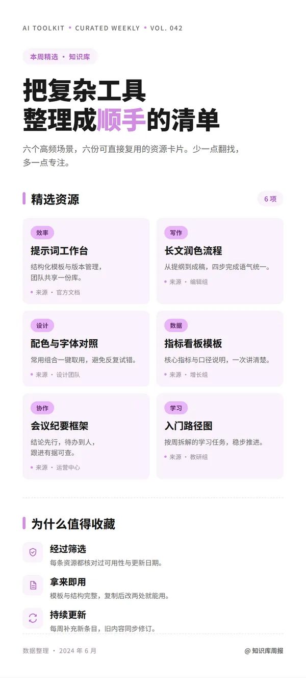 我的模板